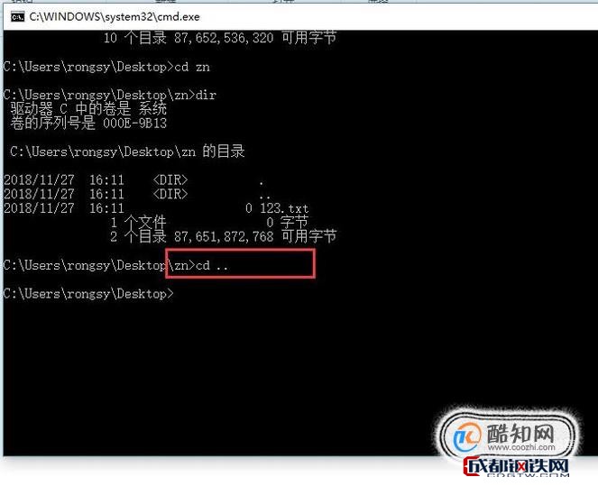 cmd如何退出命令提示符？  第1张