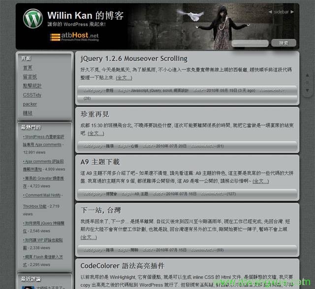 WordPress黑色主题设置技巧  第1张