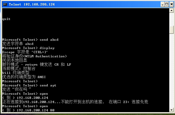 Telnet连接后如何正确退出？