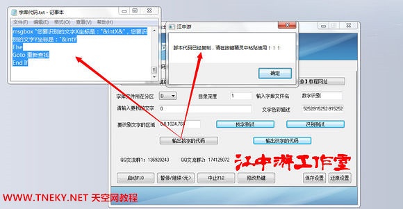 怎样用按键精灵键盘命令快速输入小写字母？  第1张