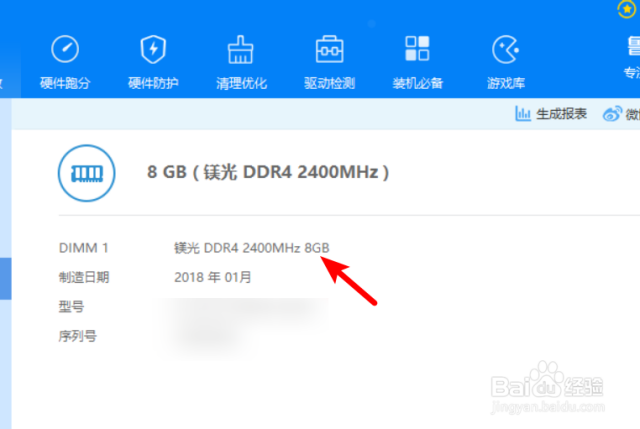 如何通过命令快速查看电脑内存条型号？  第1张