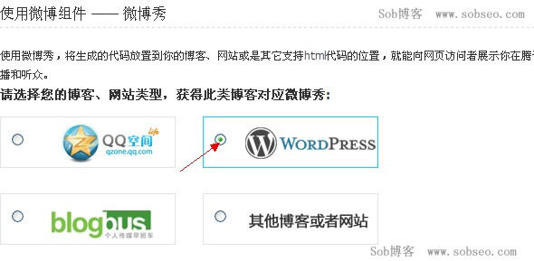 WordPress如何引用微博图片教程  第1张