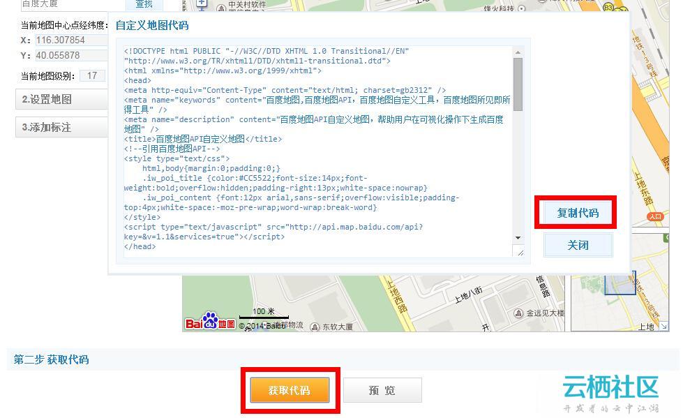WordPress如何生成网站地图