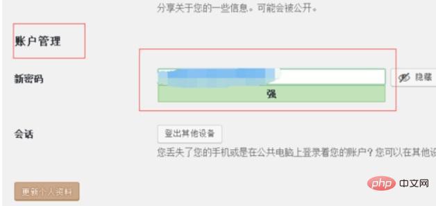 WordPress后台如何轻松改密码？  第1张