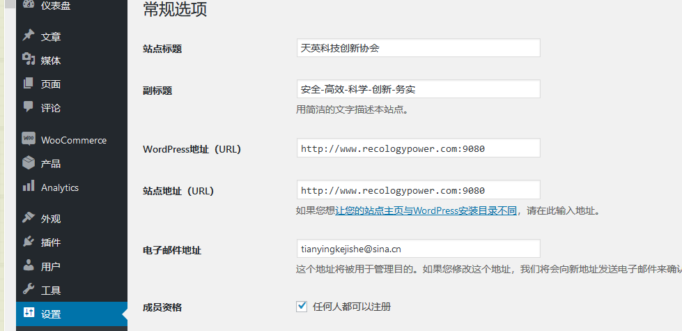 如何更改WordPress登录端口？  第1张