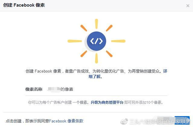 FB像素如何快速设置到WordPress？  第1张