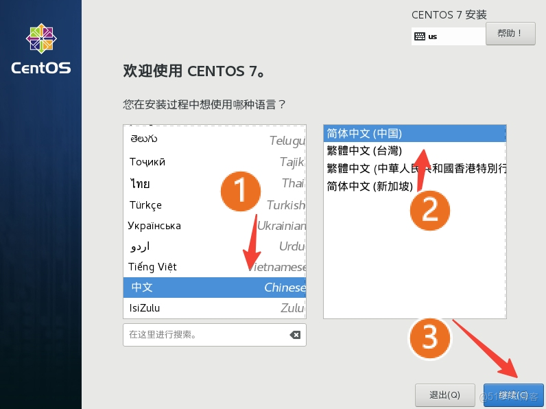 CentOS7虚拟主机如何装图形界面？  第1张