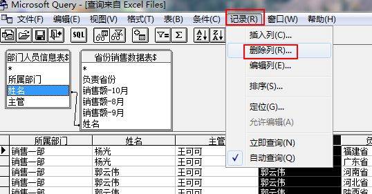 Excel跨表关联查询如何实现