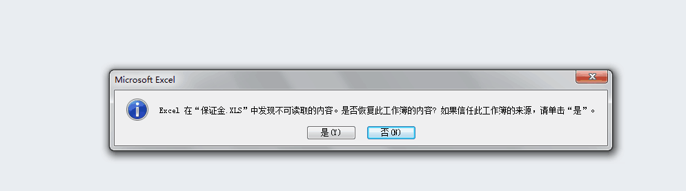 数据库导出Excel打不开如何解决  第1张