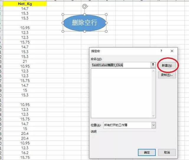 VBA如何删除数据库1行？按钮操作指南  第1张