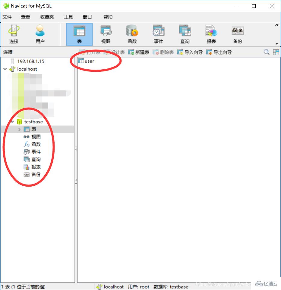 MySQL如何更改数据库名称  第1张