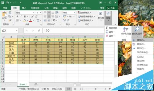 Excel筛选不用数据库？