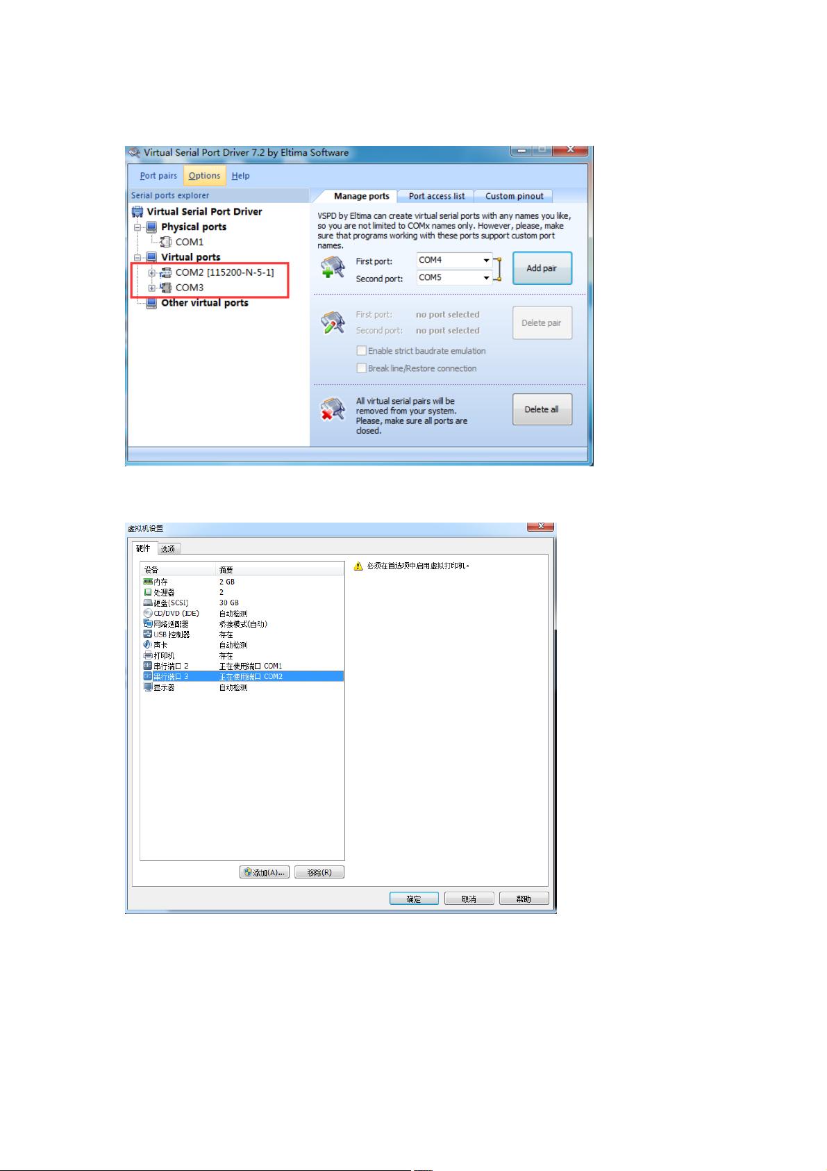 物理机无法访问VMware虚拟机端口怎么办  第1张