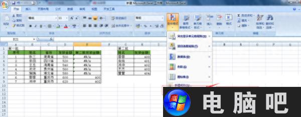如何快速合并Excel重复数据？  第1张