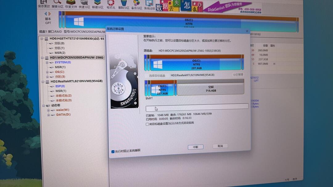 固态硬盘迁移数据库如何操作？