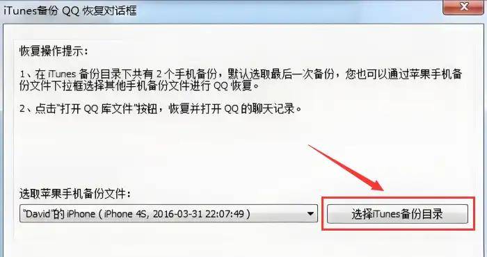 如何彻底删除QQ数据库并加密聊天记录？  第1张