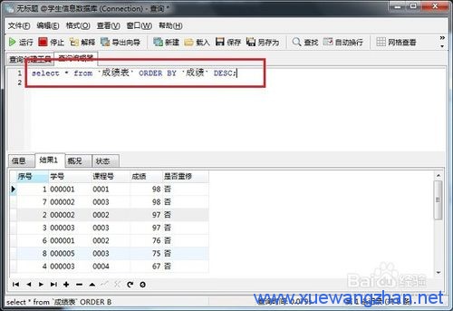 SQL选择语句快速上手查询技巧