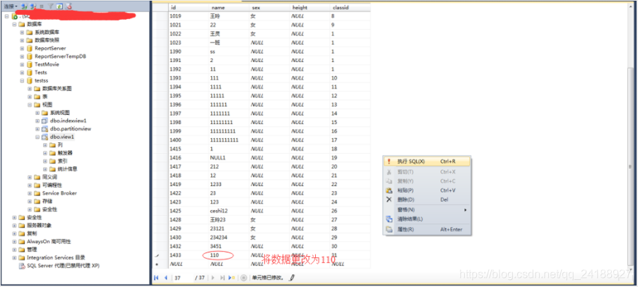 SQL如何向表中插入或添加数据？