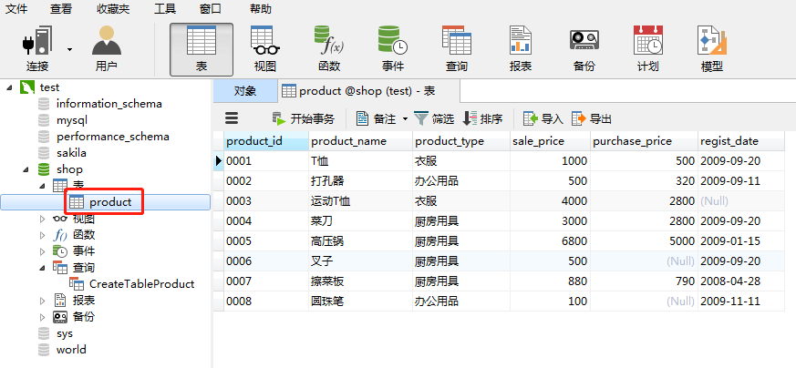 如何将SQL文件导入本地数据库？
