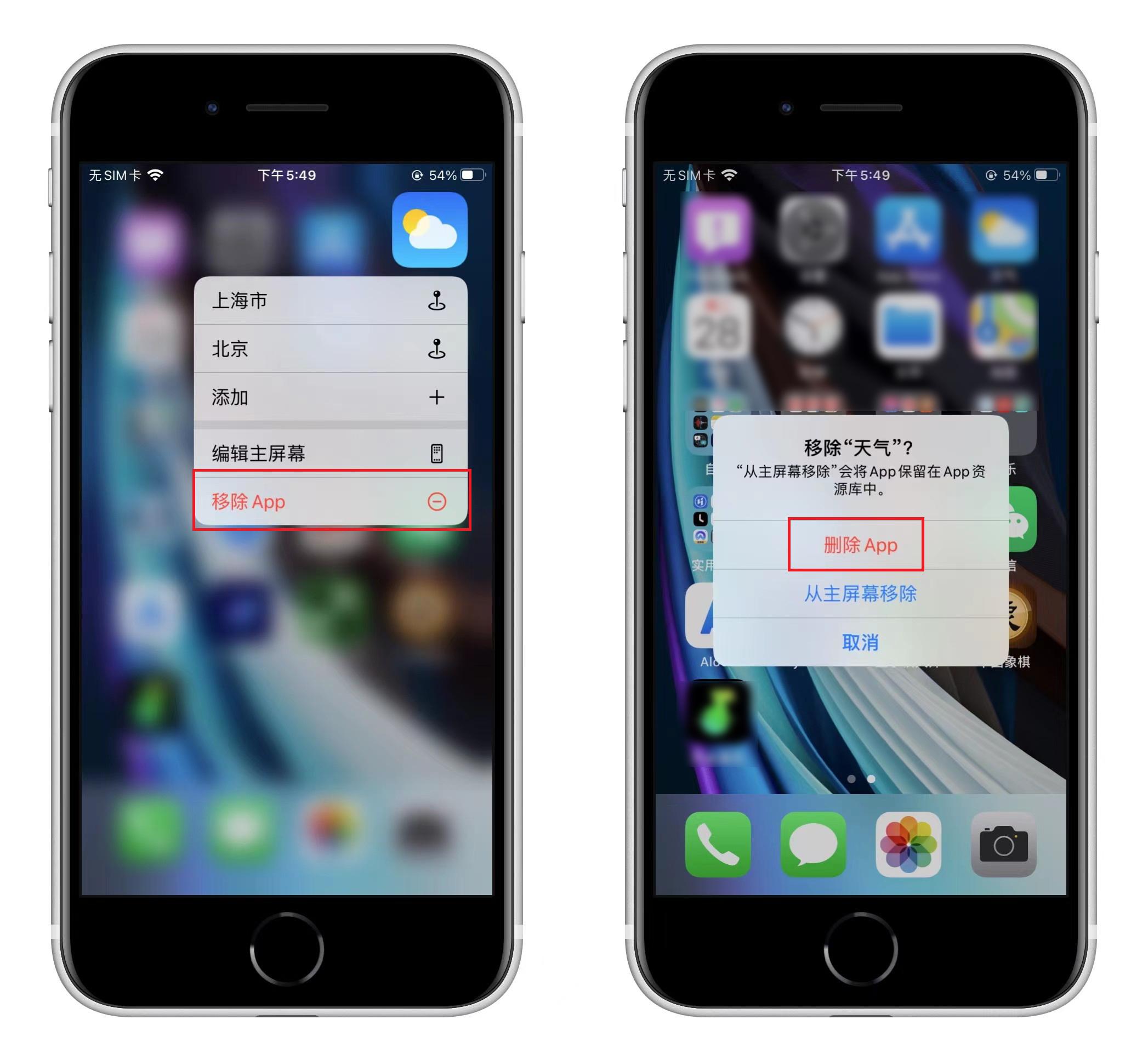 iPhone如何彻底清理App缓存和数据？  第1张