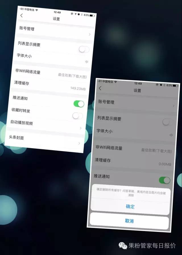 手机缓存怎么清空？30秒搞定！  第1张