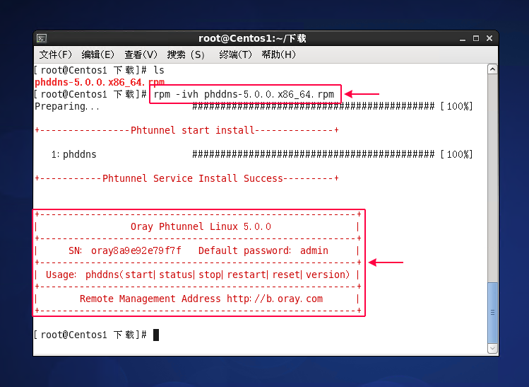 如何在Linux上使用花生壳？  第1张
