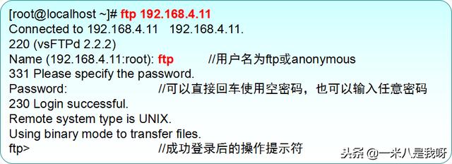 Linux如何找回FTP密码  第1张