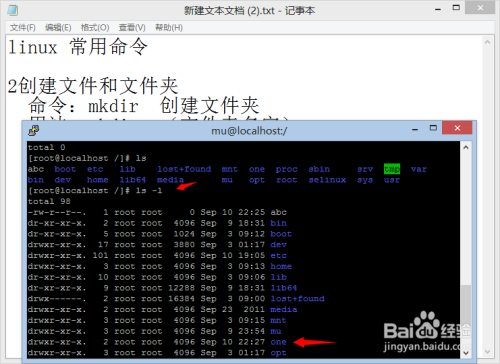 Linux输入命令后怎么保存？
