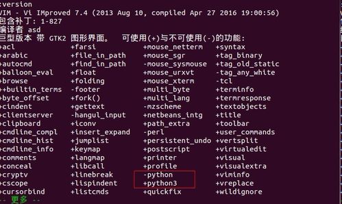 如何在Linux安装Vim？