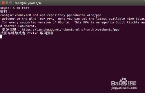 Linux如何安装wine？  第1张