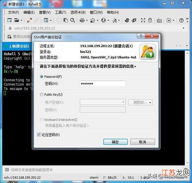如何用Linux连接Linux服务器
