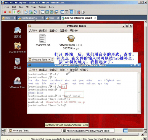 如何在Linux虚拟机安装VMware Tools？  第1张