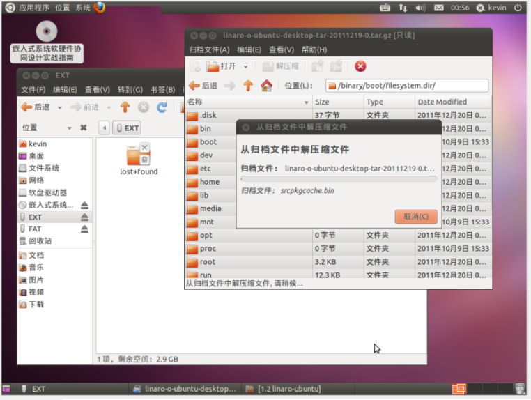Linux光盘卡住？快速解决卸载问题