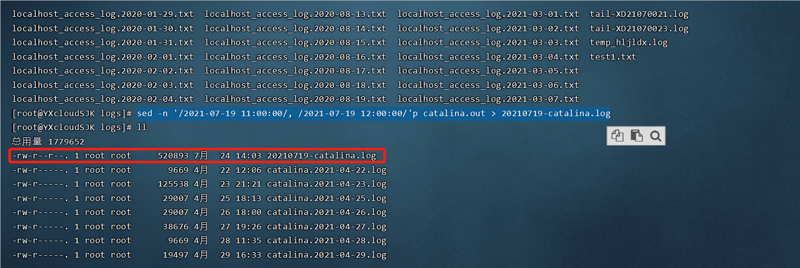 Linux如何查看Tomcat日志  第1张