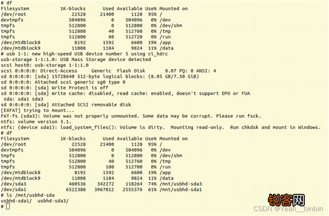 Linux如何识别U盘  第1张