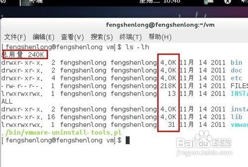 Linux怎么查文件夹大小？