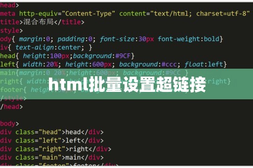 HTML超链接怎么去掉？  第1张