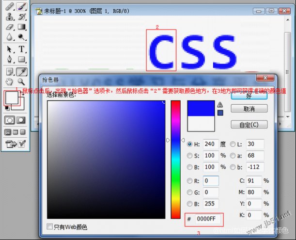 html5如何改变字体颜色？