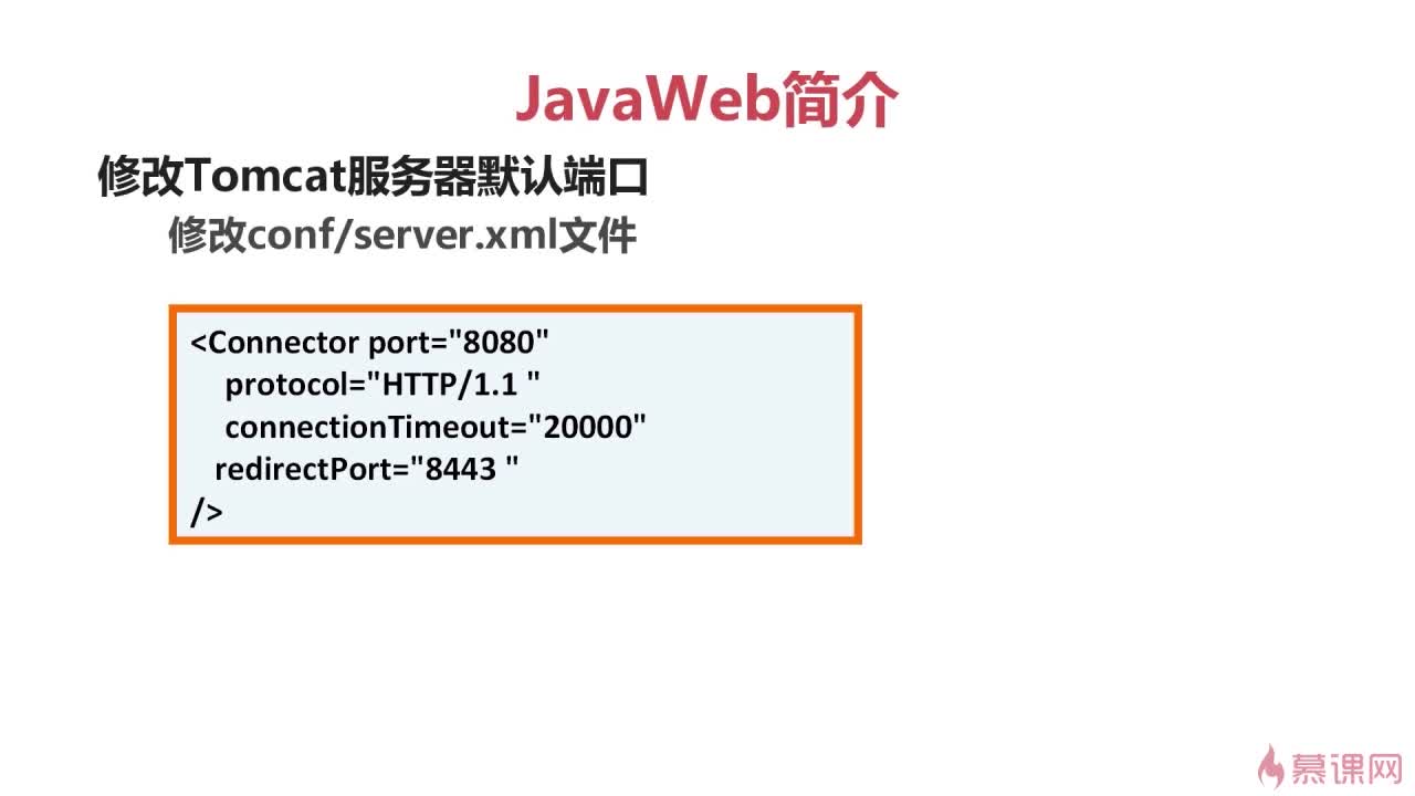 在HTML中如何加入Java？