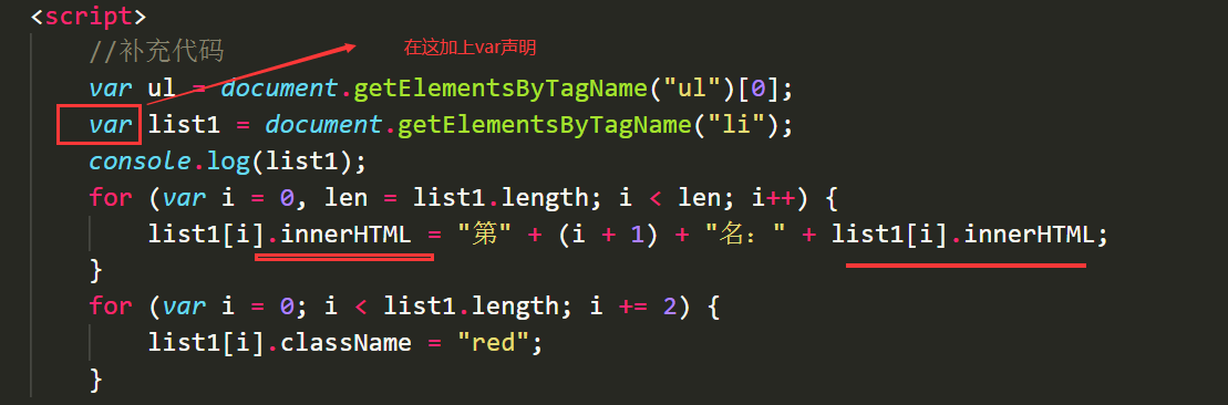 JavaScript中如何给innerHTML赋值？  第1张