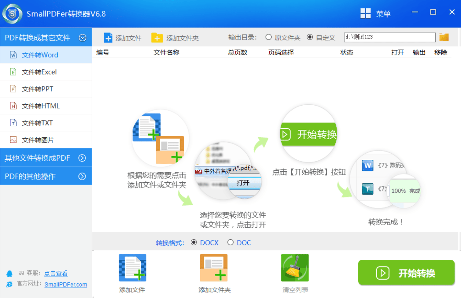 图片转HTML工具在线免费？