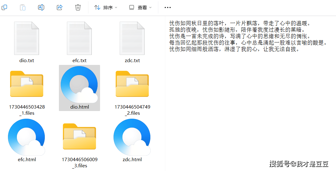 如何快速将txt转成html？