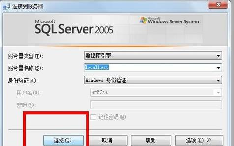 SQL命令行使用指南  第1张