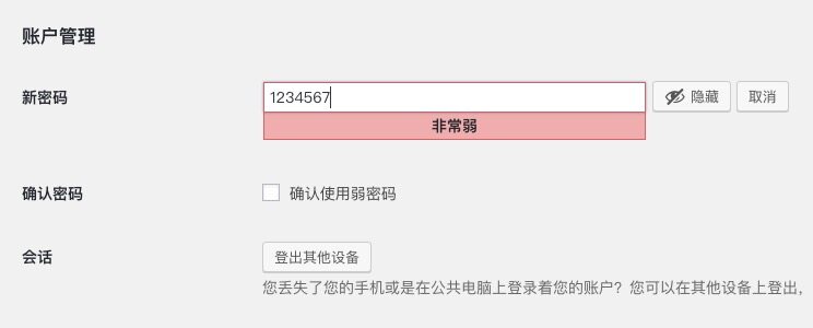 WordPress后台密码忘记如何快速修改？  第1张
