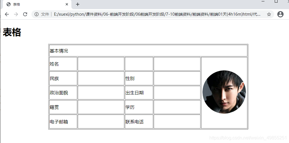 HTML表格怎么做？
