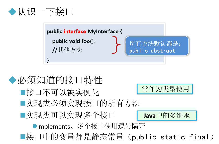 Java接口设计供外部调用指南  第1张