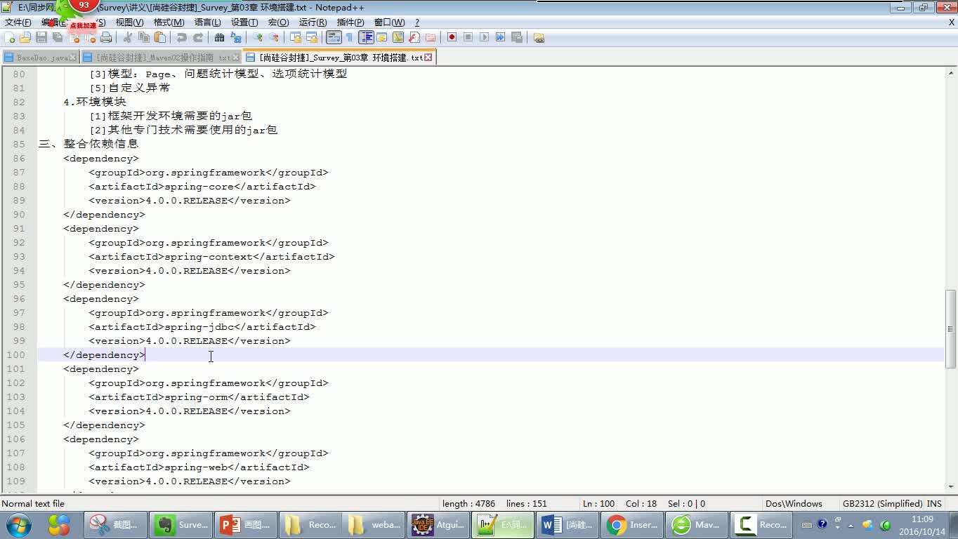 Java如何生成.h文件？