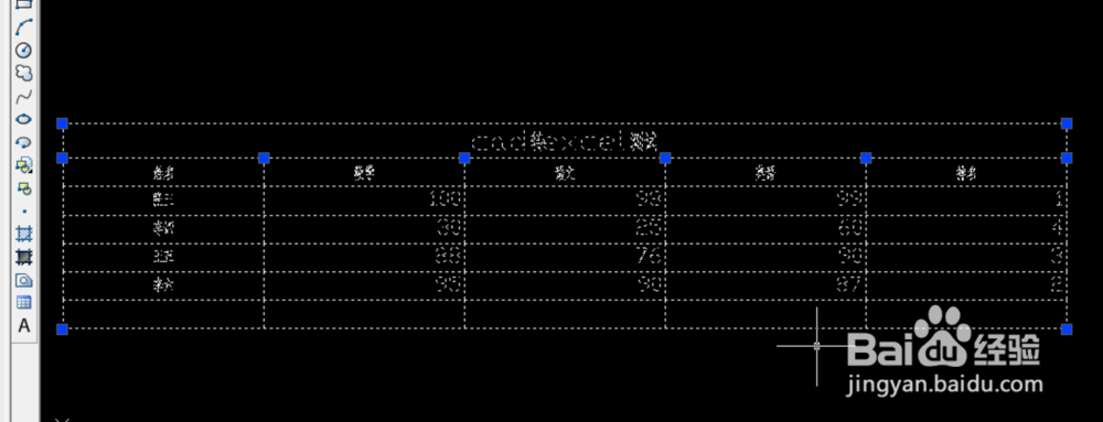 CAD转Excel表格数据技巧  第1张