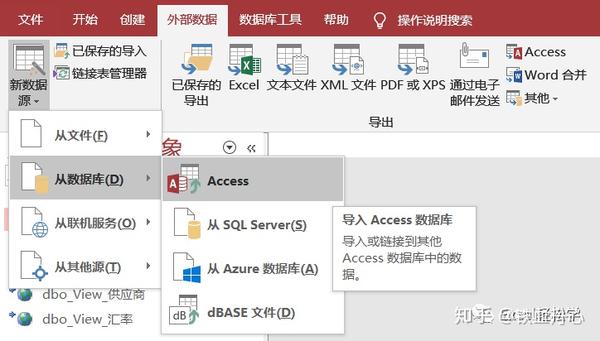 Access如何导出并打开数据库？  第1张