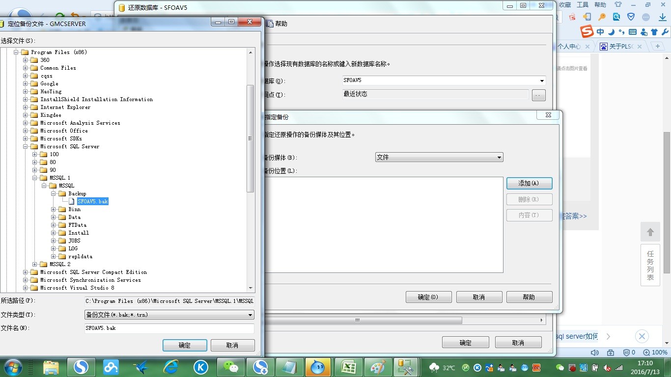 如何恢复SQL Server数据库？  第1张